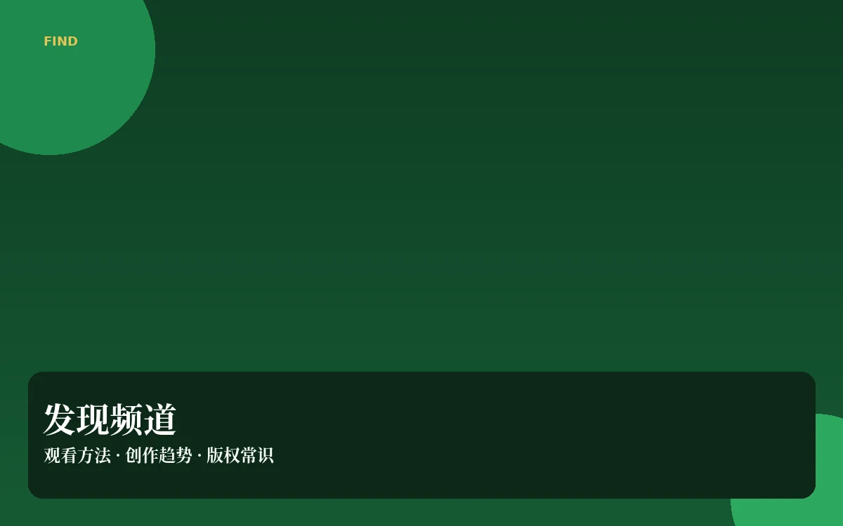 吃瓜指南