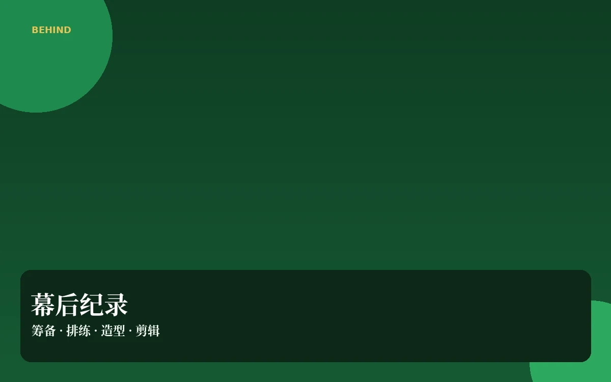 来源档案